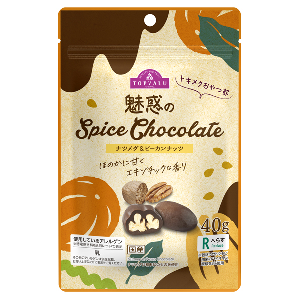 トキメクおやつ部 魅惑のSpice Chocolate ナツメグ&ピーカンナッツ 商品画像 (メイン)