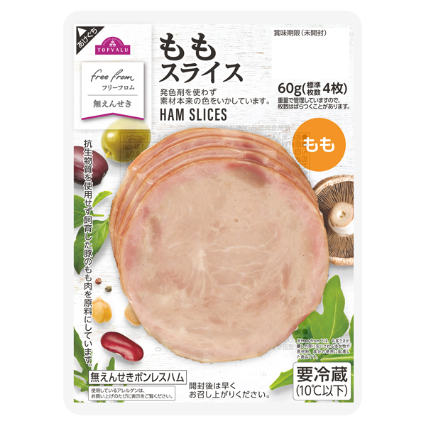 Free From  Sliced Ham 商品画像 (メイン)