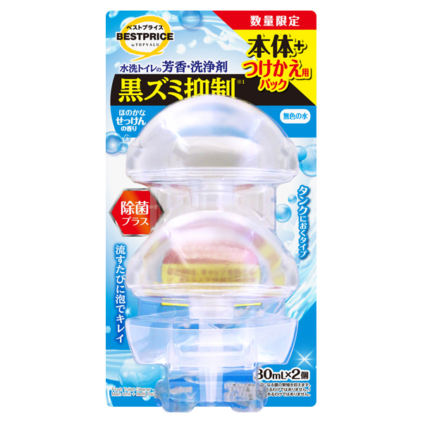 水洗トイレ芳香洗浄剤 除菌 せっけん本体+詰替え 商品画像 (メイン)