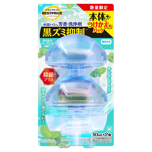 水洗トイレ芳香洗浄剤 除菌 ハーブミント本体+詰替え 商品画像 (メイン)