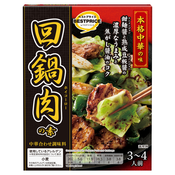 本格中華の味 回鍋肉の素 商品画像 (メイン)