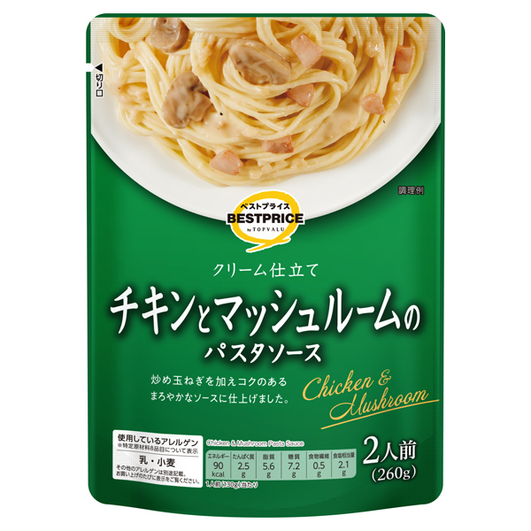 クリーム仕立て チキンとマッシュルームのパスタソース 商品画像 (メイン)