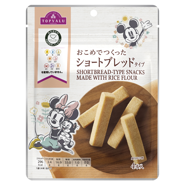 Yasashi Gohan  Shortbread-type Baked Sweets Made with Rice Flour 商品画像 (メイン)