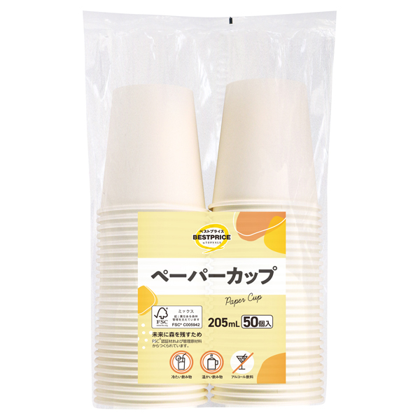 ペーパーカップ 205ml 商品画像 (メイン)