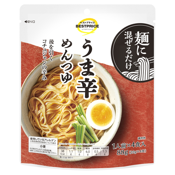 麺に混ぜるだけ うま辛めんつゆ 商品画像 (メイン)