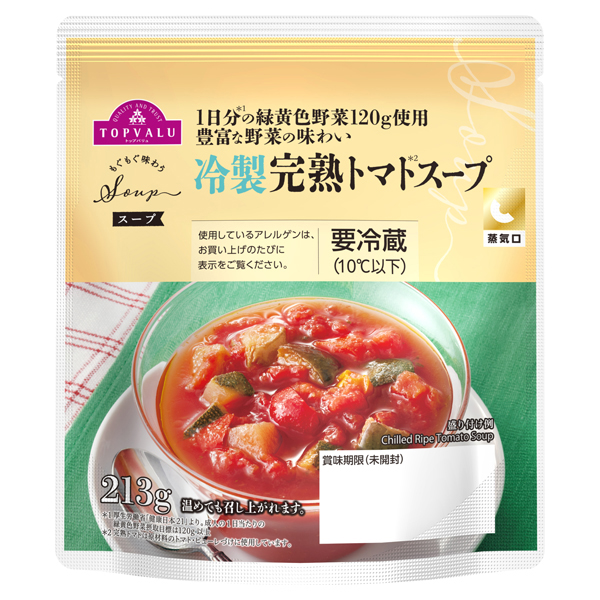 もぐもぐ味わうスープ 冷製完熟トマトのスープ -イオンのプライベート