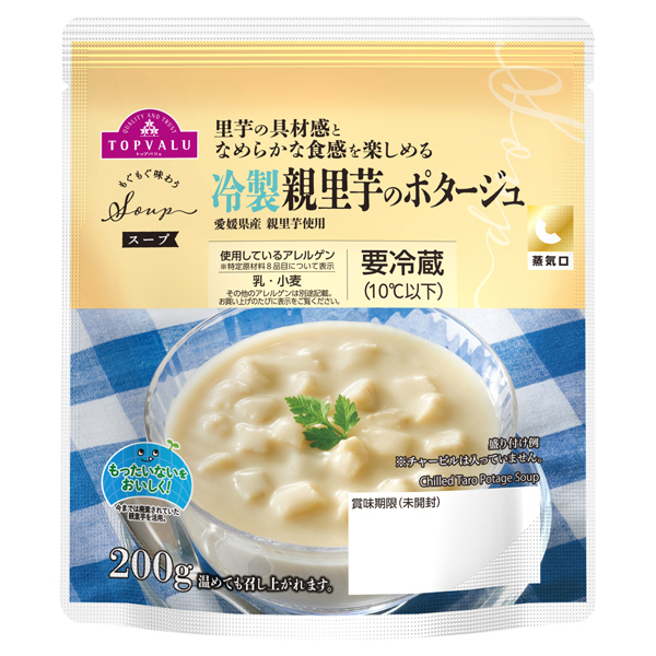 もぐもぐ味わうスープ 冷製親里芋のポタージュ 商品画像 (メイン)