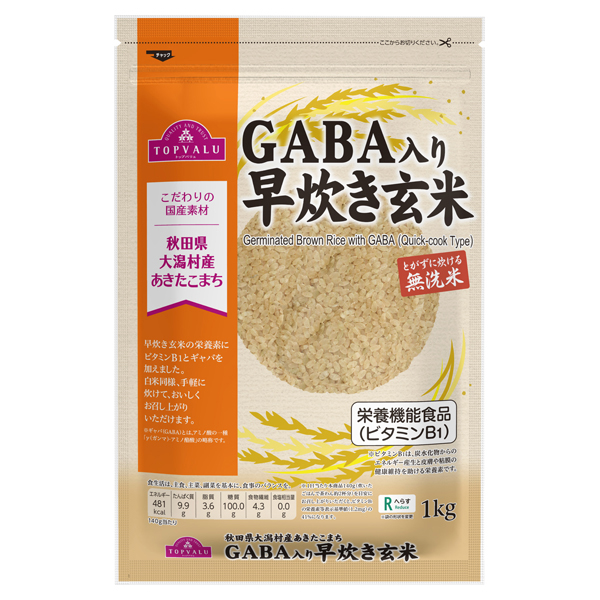 GABA入り 早炊き玄米 無洗米