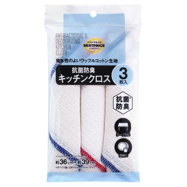 抗菌防臭キッチンクロス 商品画像 (メイン)