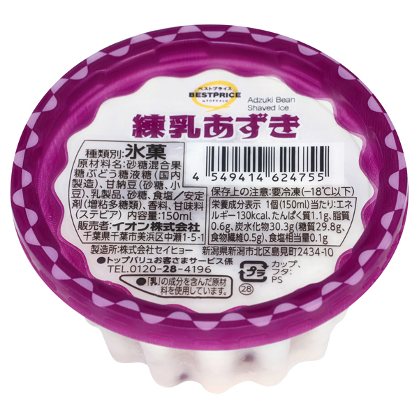 練乳あずき 商品画像 (メイン)