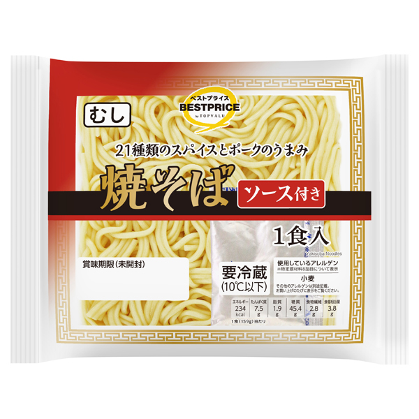 2024 焼そば1人前(ソース付き) 商品画像 (メイン)