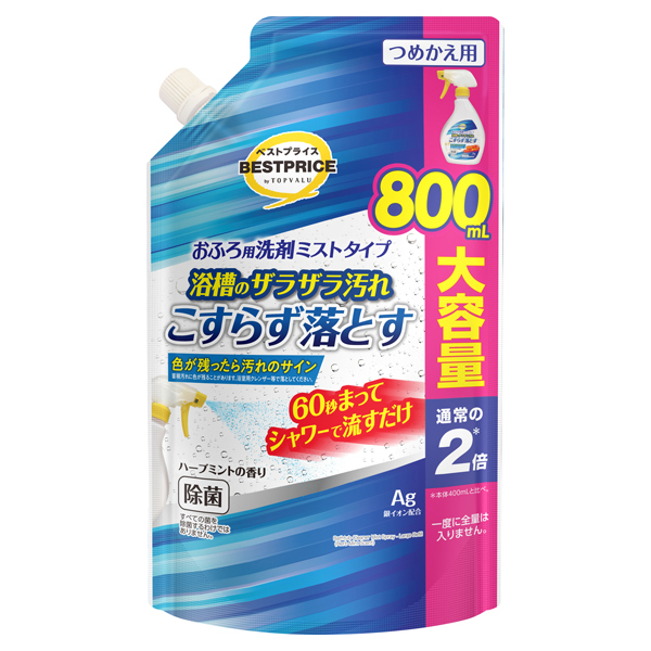 浴槽のザラザラ汚れを落とす おふろの洗剤ミスト こすらず汚れが落ちるタイプ 大容量 商品画像 (メイン)