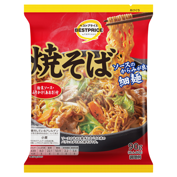 焼そば 商品画像 (メイン)