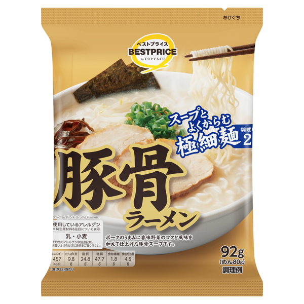 豚骨ラーメン -イオンのプライベートブランド TOPVALU(トップバリュ) - イオンのプライベートブランド TOPVALU(トップバリュ)