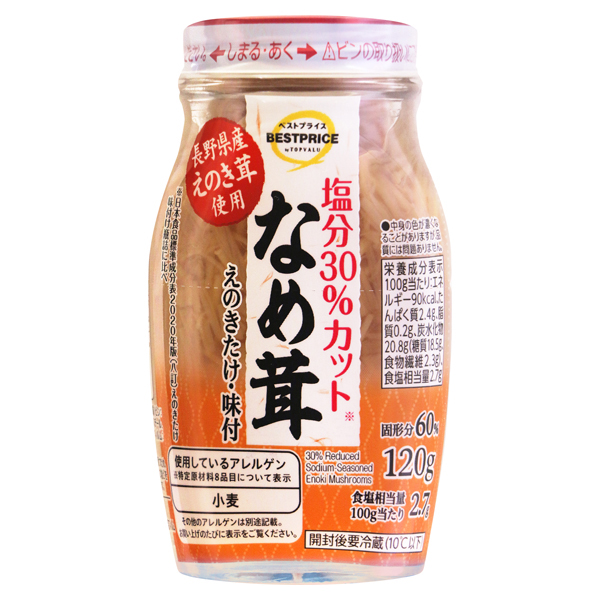 蘑菇酱(长野县产) 商品画像 (メイン)