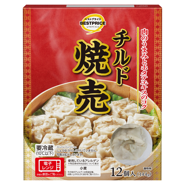 Refrigerated Shumai Dumplings 商品画像 (メイン)