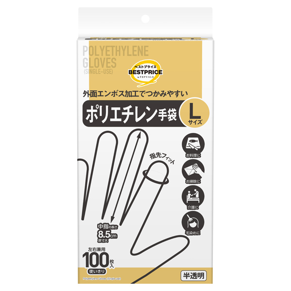 ポリエチレン手袋 L 商品画像 (メイン)