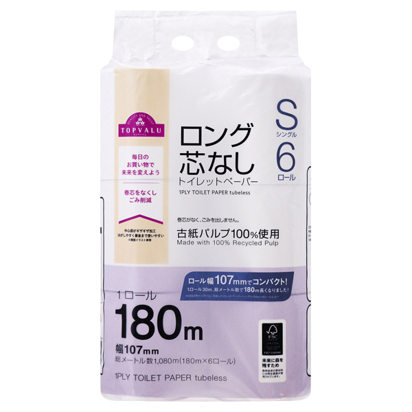 トイレットペーパー芯 50本 ほろ苦