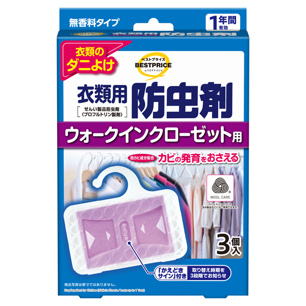 防虫剤ウォークイン用ダニ防止 商品画像 (メイン)