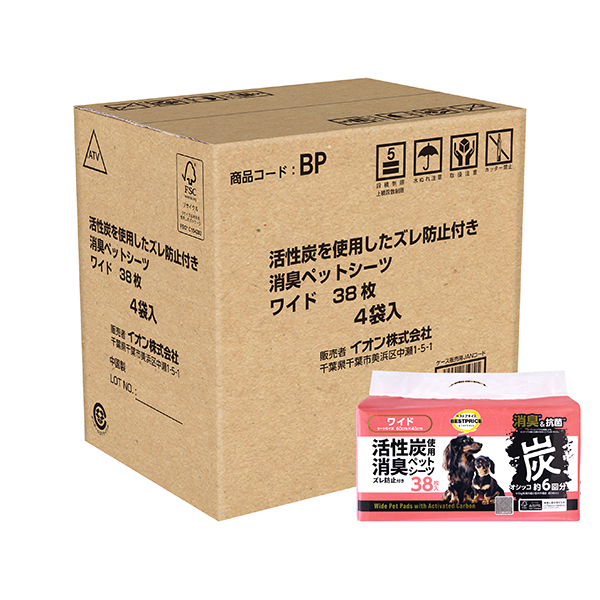 活性炭を使用したズレ防止付き消臭ペットシーツWケース 商品画像 (メイン)