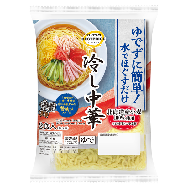 ゆでずに簡単!水でほぐすだけ 冷し中華 5種類のお酢と香酢の酸味が爽やかな醤油味スープ付 商品画像 (メイン)