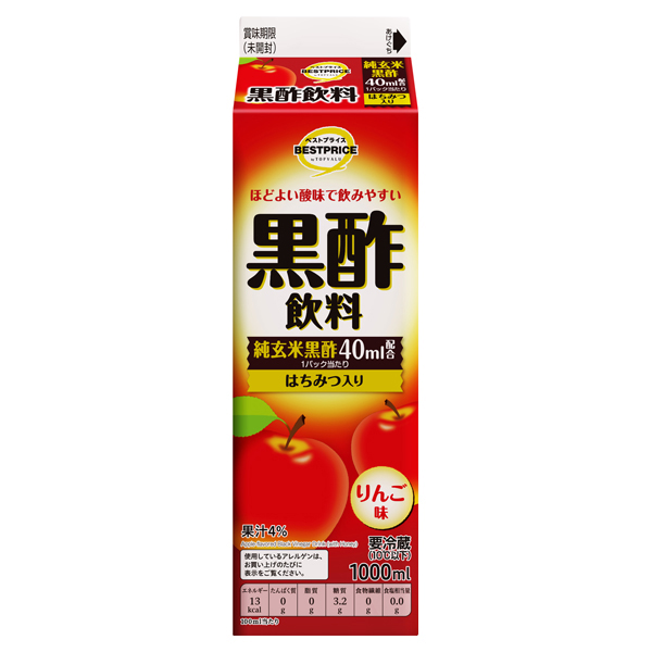 Black Vinegar Drink 商品画像 (メイン)