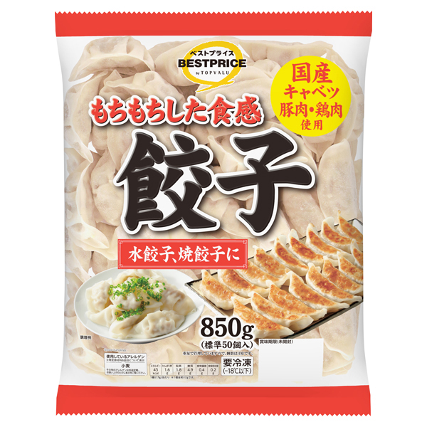 餃子 商品画像 (メイン)