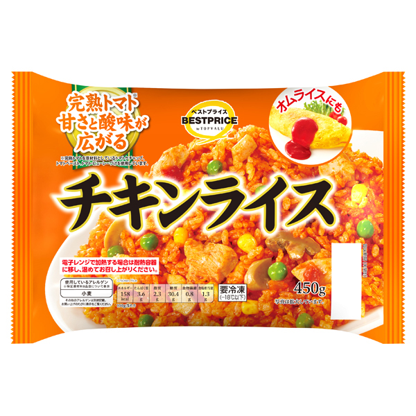 チキンライス 商品画像 (メイン)