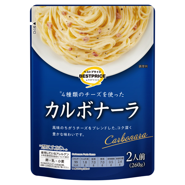 4種類のチーズを使ったカルボナーラ