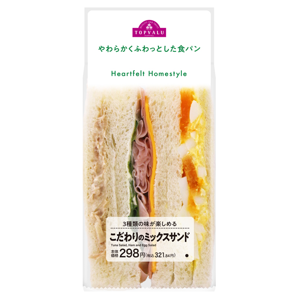 こだわりのミックスサンド(沖縄) 商品画像 (メイン)
