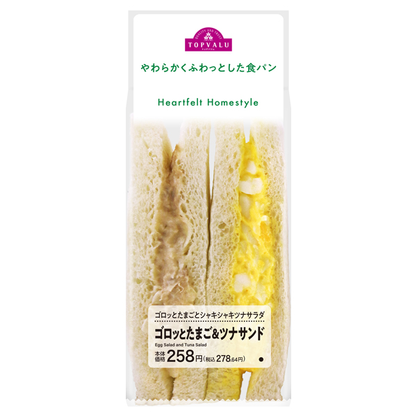 ゴロッとたまご&ツナサンド(北海道) 商品画像 (メイン)