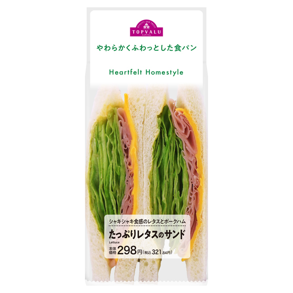 たっぷりレタスのサンド 商品画像 (メイン)