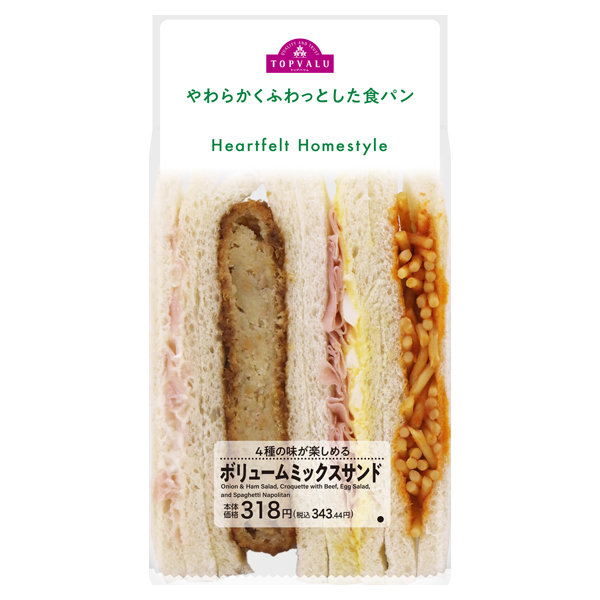 ボリュームミックスサンド 商品画像 (メイン)