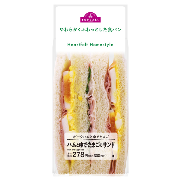 ハムとゆでたまごのサンド 商品画像 (メイン)