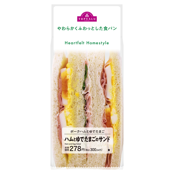 ハムとゆでたまごのサンド(沖縄) 商品画像 (メイン)
