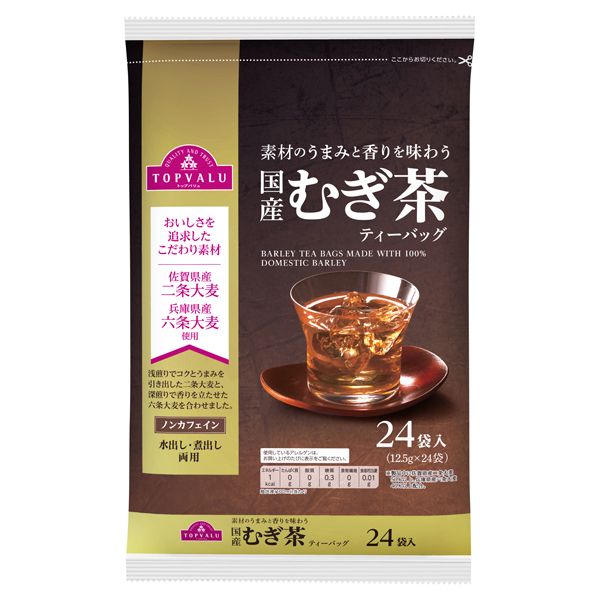 国産むぎ茶ティーバッグ