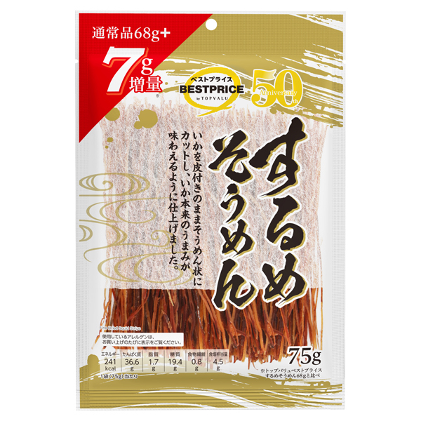 するめそうめん(10%増量品) -イオンのプライベートブランド TOPVALU(トップバリュ) - イオンのプライベートブランド  TOPVALU(トップバリュ)