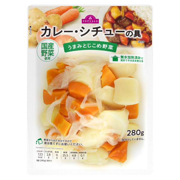 うまみとじこめ野菜 カレー・シチューの具 商品画像 (メイン)