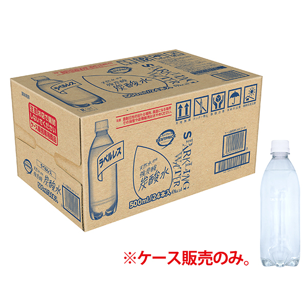 ラベルレス炭酸水 商品画像 (メイン)