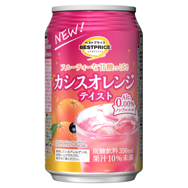 ノンアルコール カシスオレンジテイスト 商品画像 (メイン)