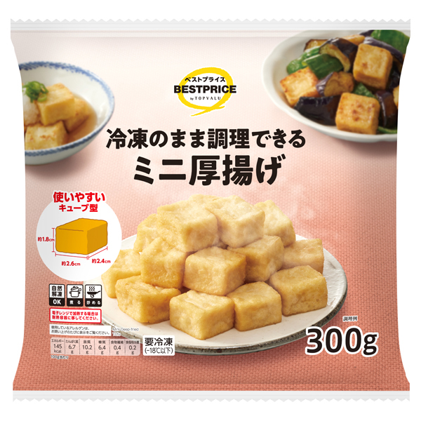 ミニ厚揚げ 商品画像 (メイン)