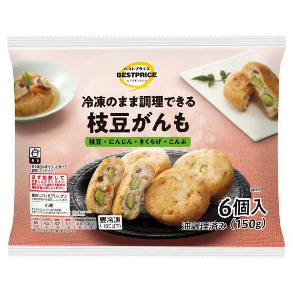 枝豆がんも 商品画像 (メイン)