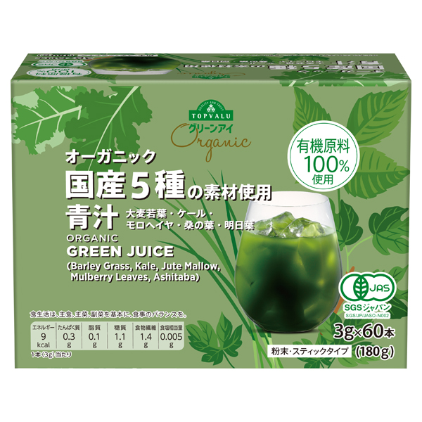 オーガニック 有機栽培素材使用 国産5種の素材使用青汁 100有機素材 -イオンのプライベートブランド TOPVALU(トップバリュ)  イオンのプライベートブランド TOPVALU(トップバリュ)