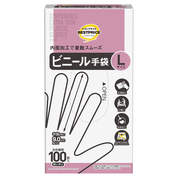 ビニール手袋左右兼用 使いきり Lサイズ 商品画像 (メイン)