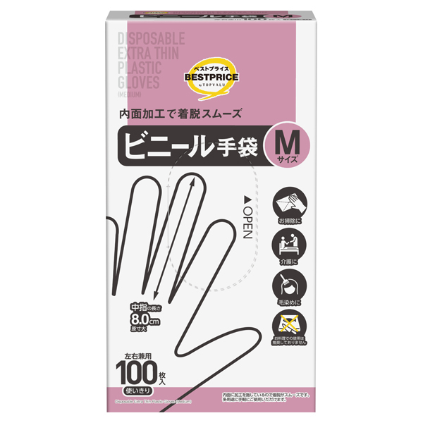 ビニール手袋左右兼用 使いきり Mサイズ 商品画像 (メイン)