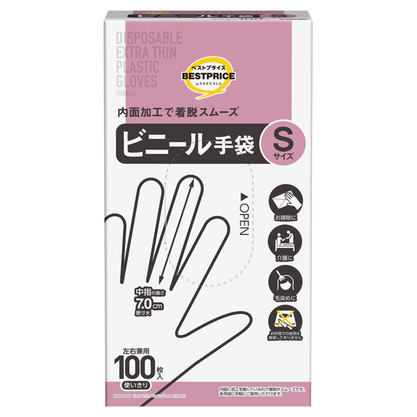 ビニール手袋左右兼用 使いきり Sサイズ 商品画像 (メイン)