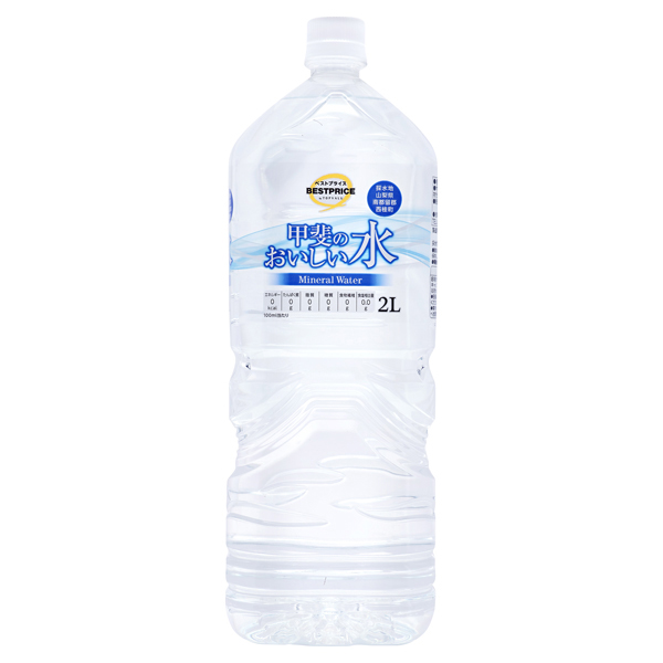 甲斐のおいしい水 商品画像 (メイン)