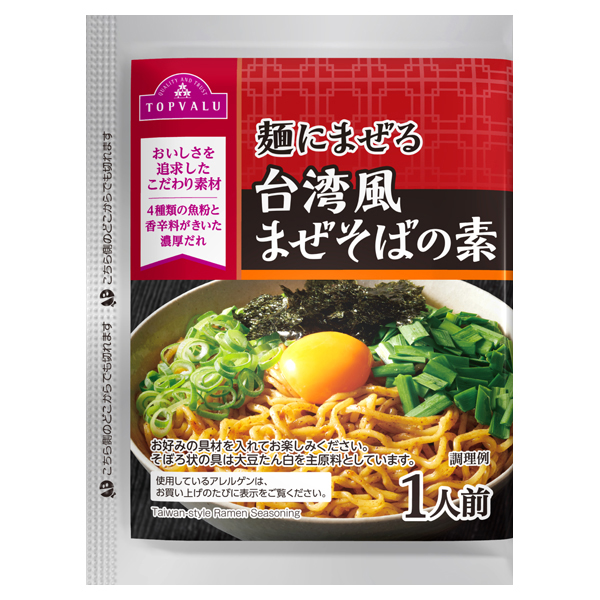 麺とまぜる台湾風まぜそばの素 商品画像 (メイン)