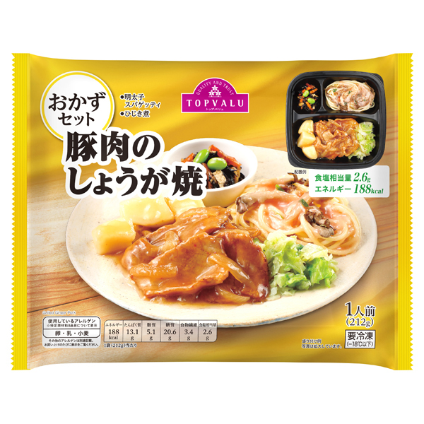 豚肉のしょうが焼 商品画像 (メイン)