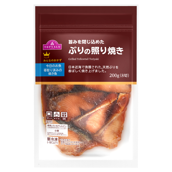 みんなのおかず 旨味を閉じ込めた ぶりの照り焼き 商品画像 (メイン)